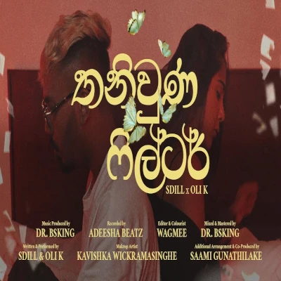 Download Thaniwuna Filter - Sdill | Oli K Mp3 Song for free. Latest Sinhala music available on SriTune.